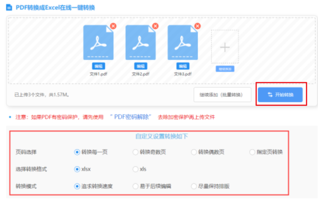 ayx爱游戏体育全站app登录入口使用讲解 - 开始转换